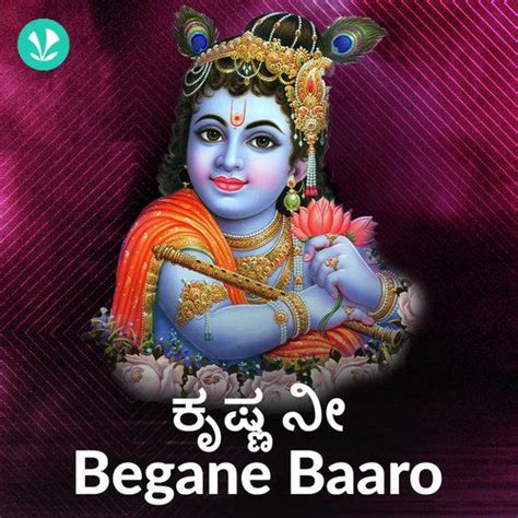 Krishna Nee Begane Baaro